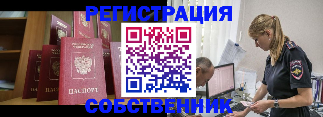 временная регистрация надежно в Домодедово